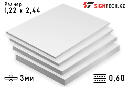 ПВХ 3 мм (плотность 0,50)